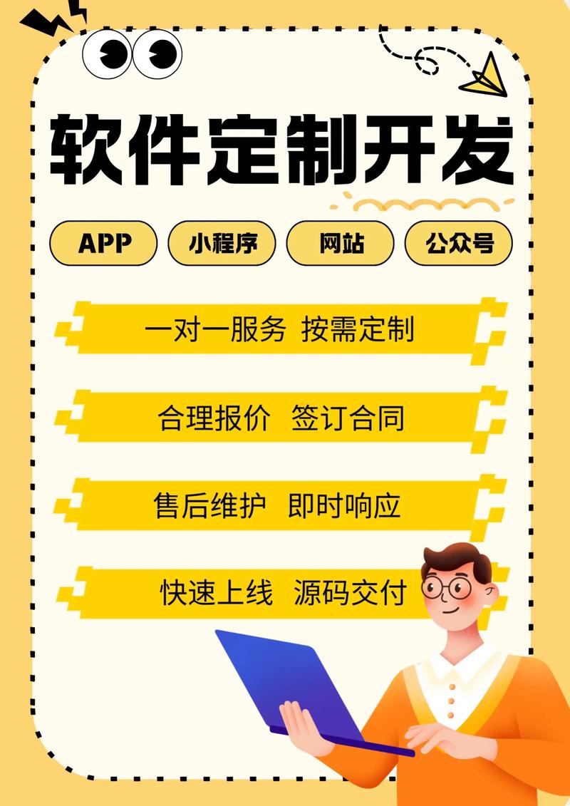 APP定制开发之风:为企业量身打造专属应用的趋势