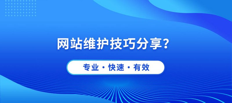 企业官网制作助力品牌腾飞的新航路